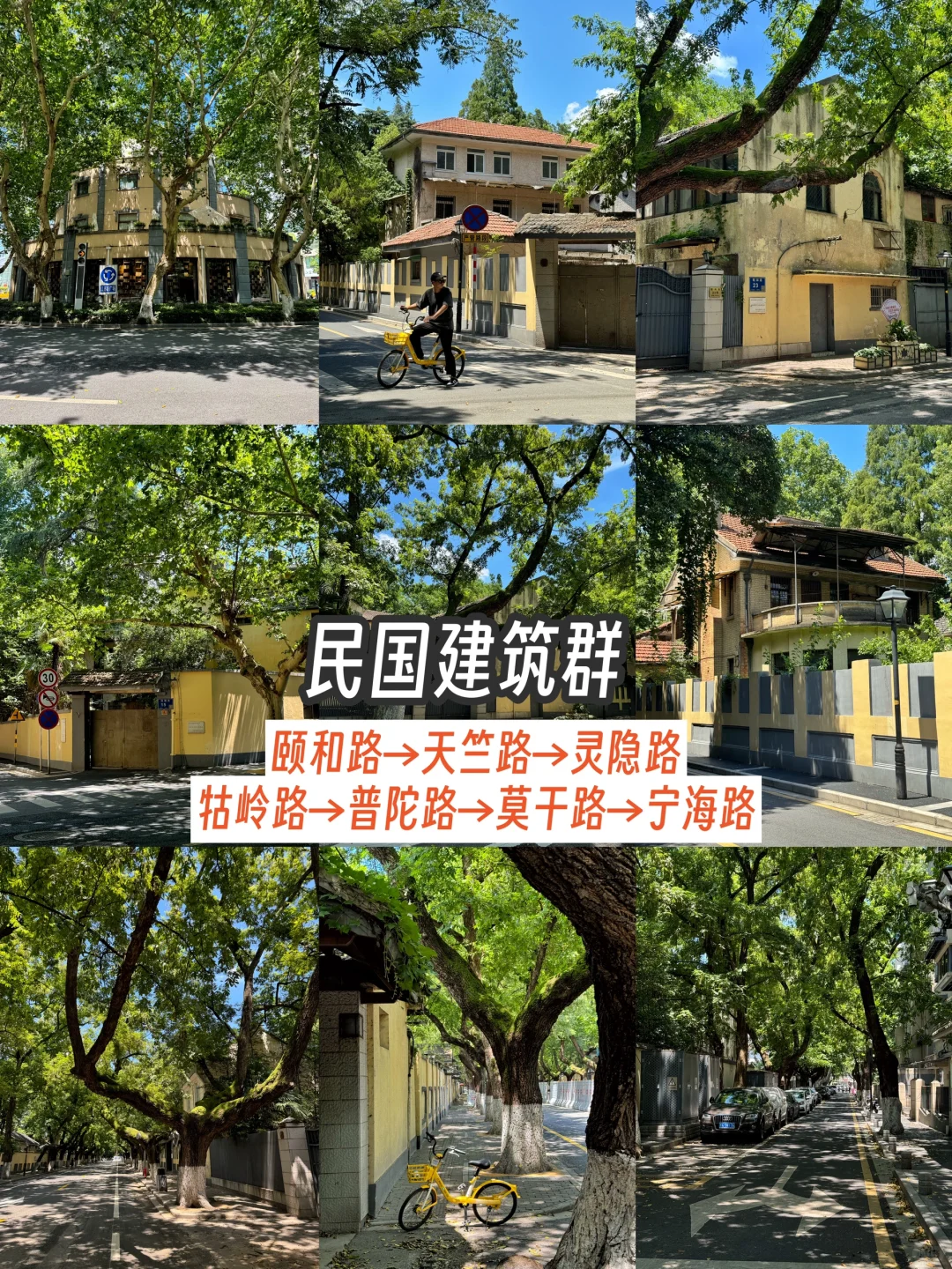 南京旅游攻略，3天2晚总消费271元