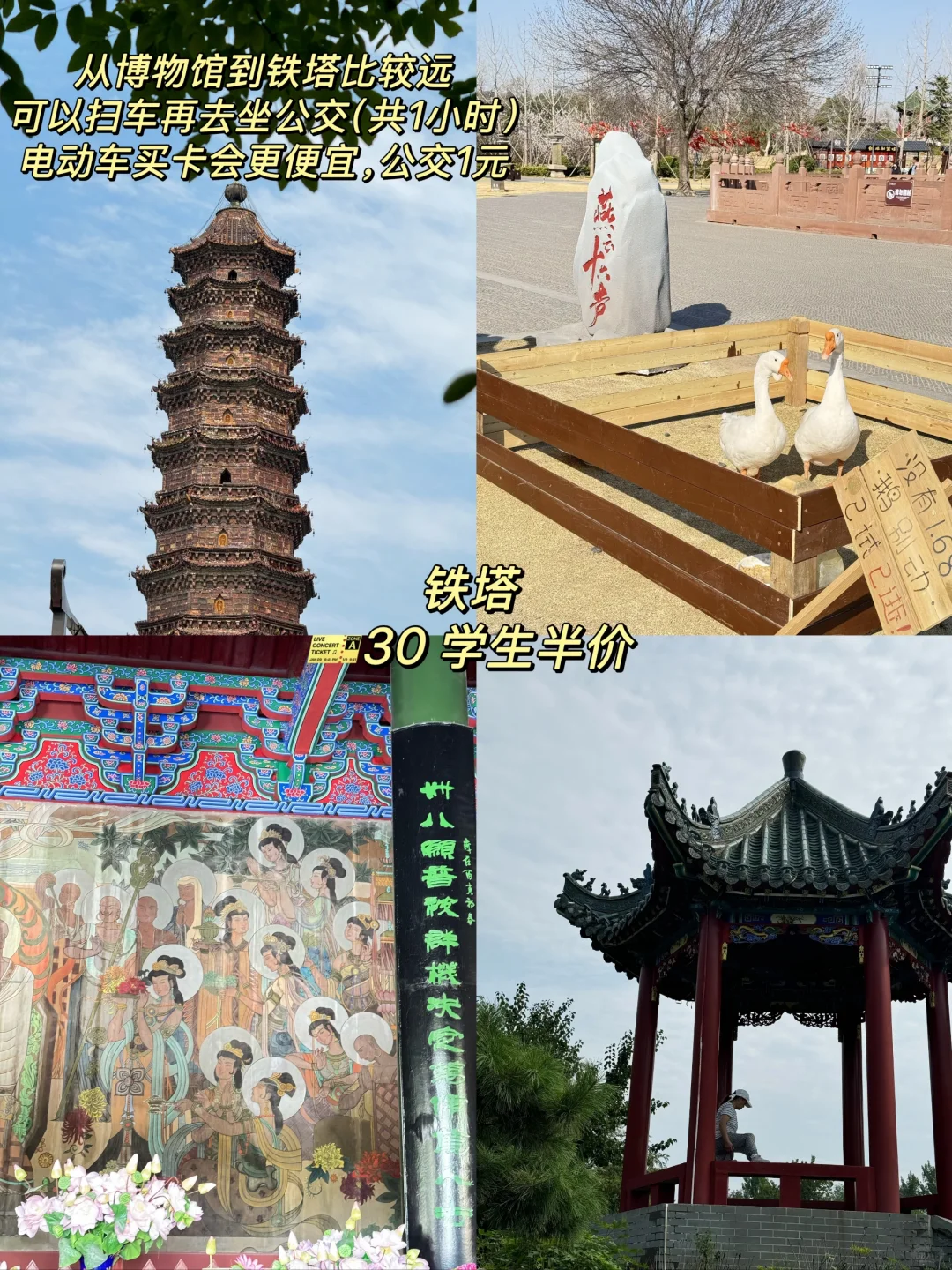 05女大穷游📍开封|三天两晚真实分享✌