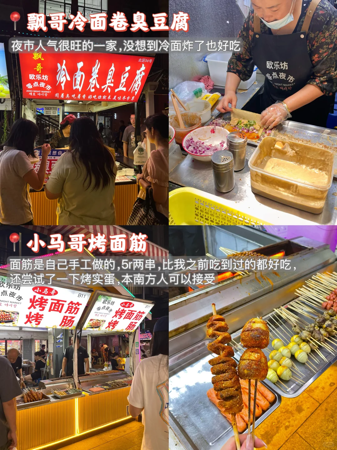 威海刚回，对自己的攻略满意到不行