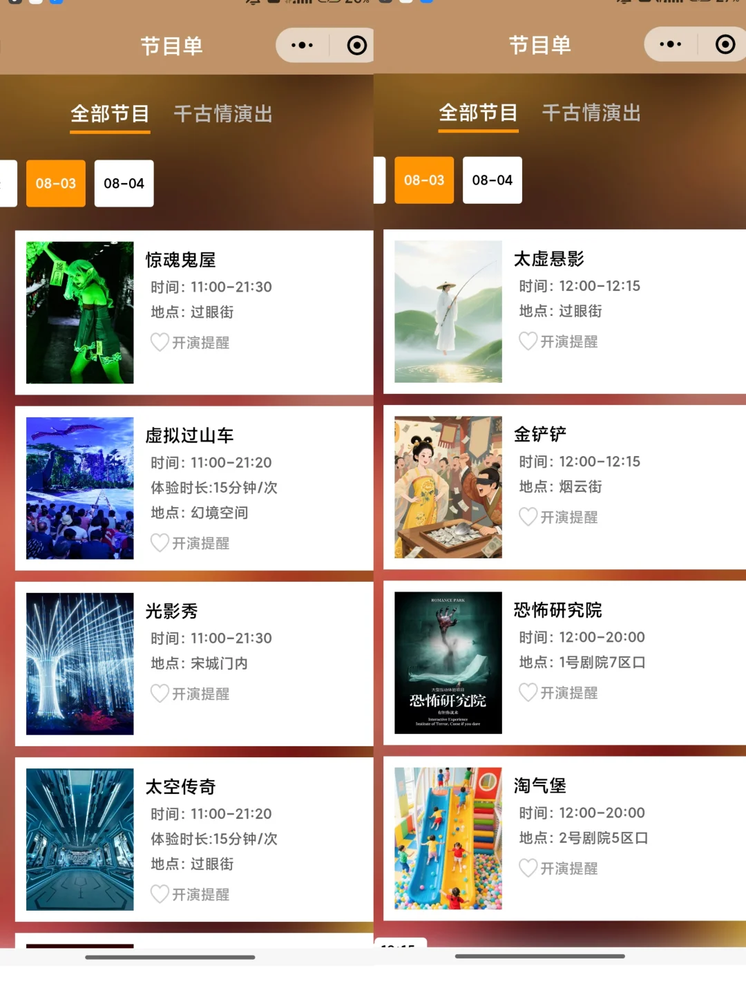 西安千古情门票🔥96💰拿下，太划算啦！