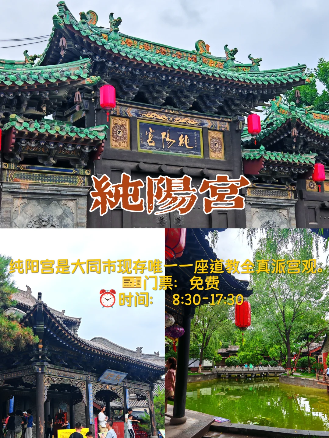 山西大同三天两晚攻略‼️可直接跟着走