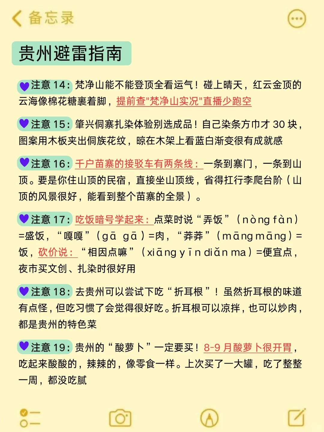 贵州已回📍真心建议8-9月要去玩的姐妹