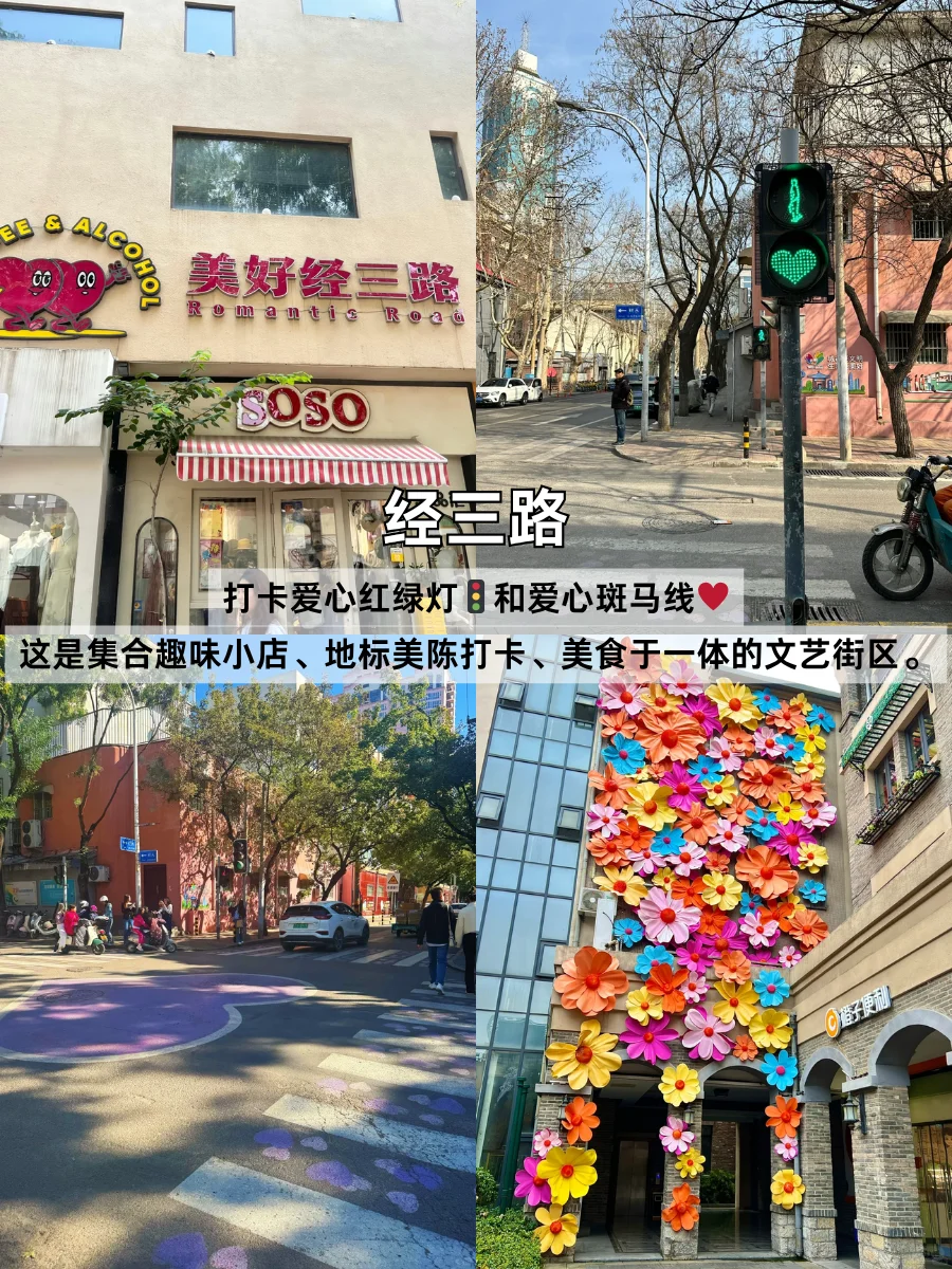 📍济南citywalk2天1夜|保姆级攻略 附路线