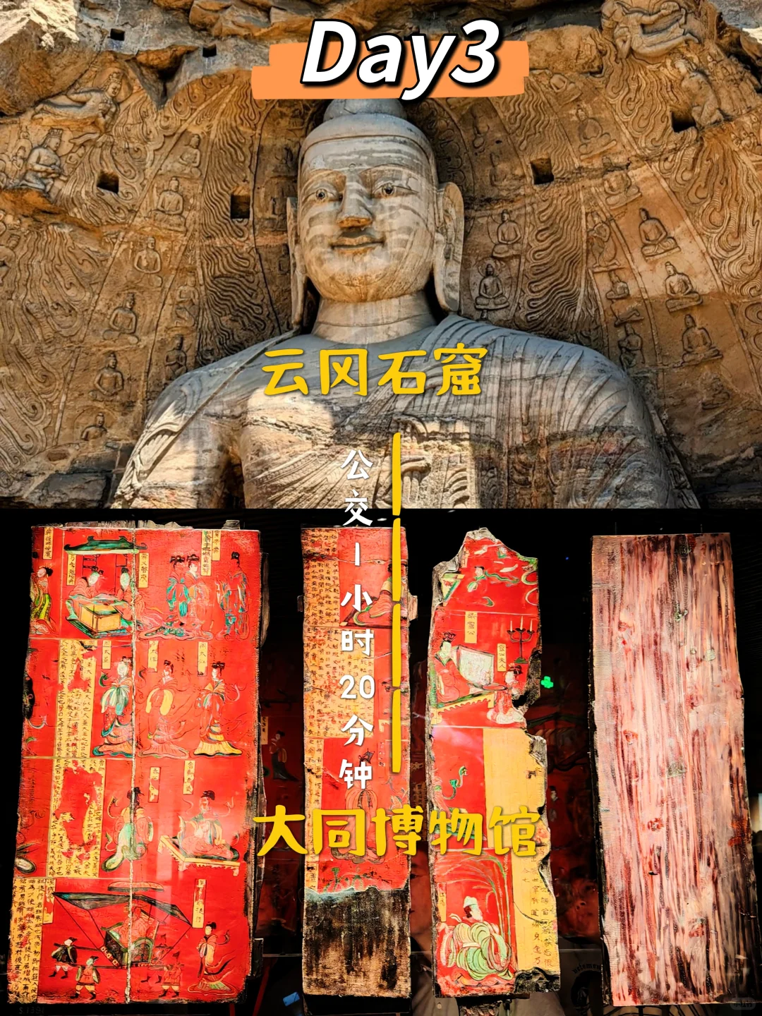 山西大同三天两晚攻略‼️可直接跟着走