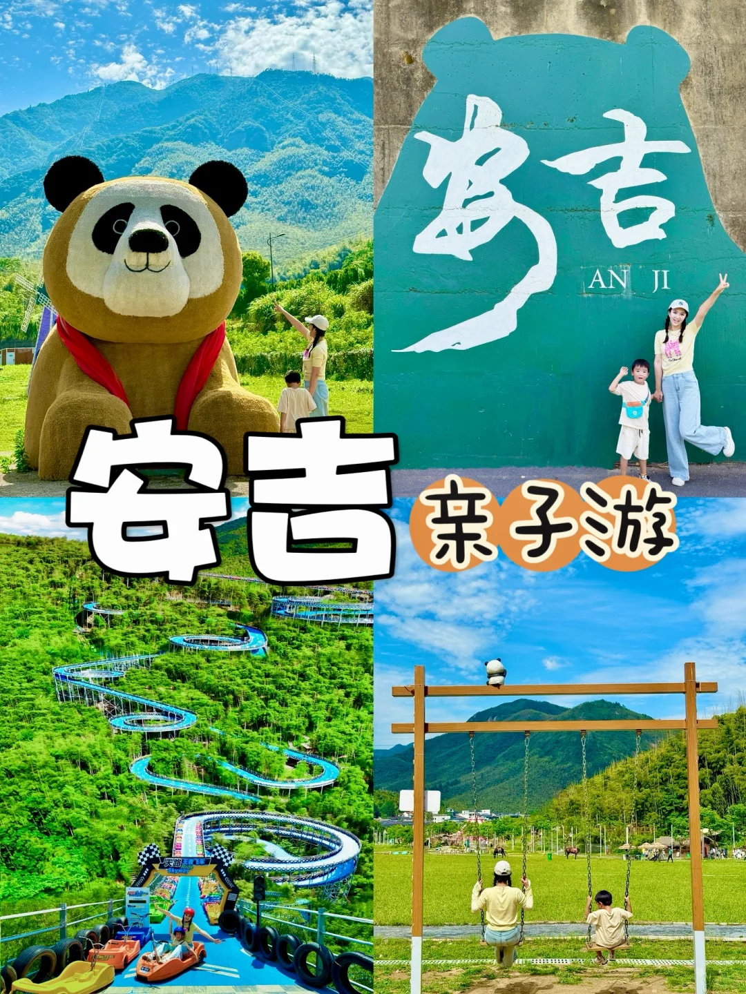 小红书跟风超成功🍃后悔才带娃来安吉❗️