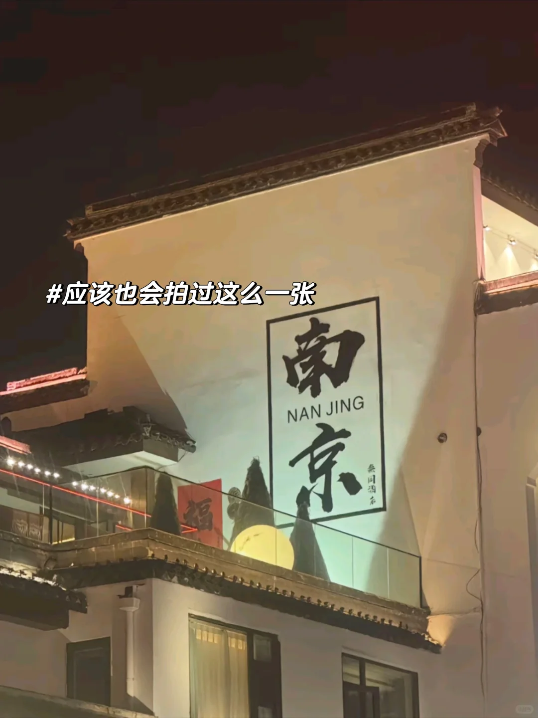 04女大📍南京三日游/保姆级路线攻略分享~