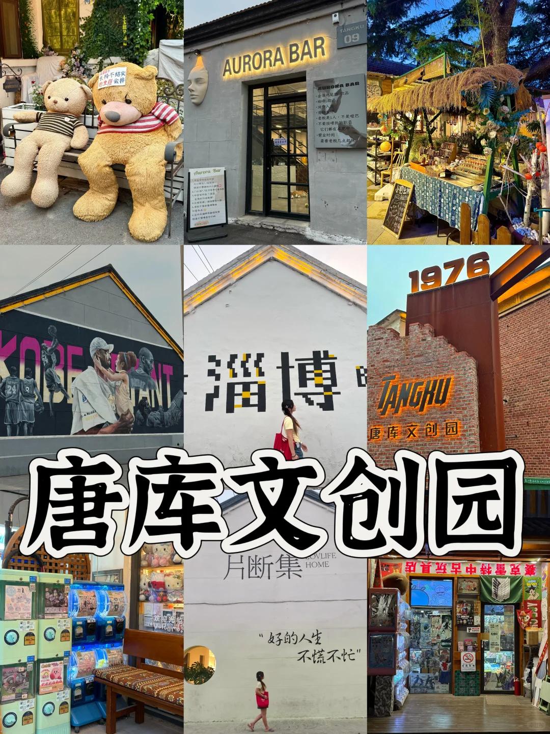 03女大📍淄博/一日游详细版旅游攻略‼️