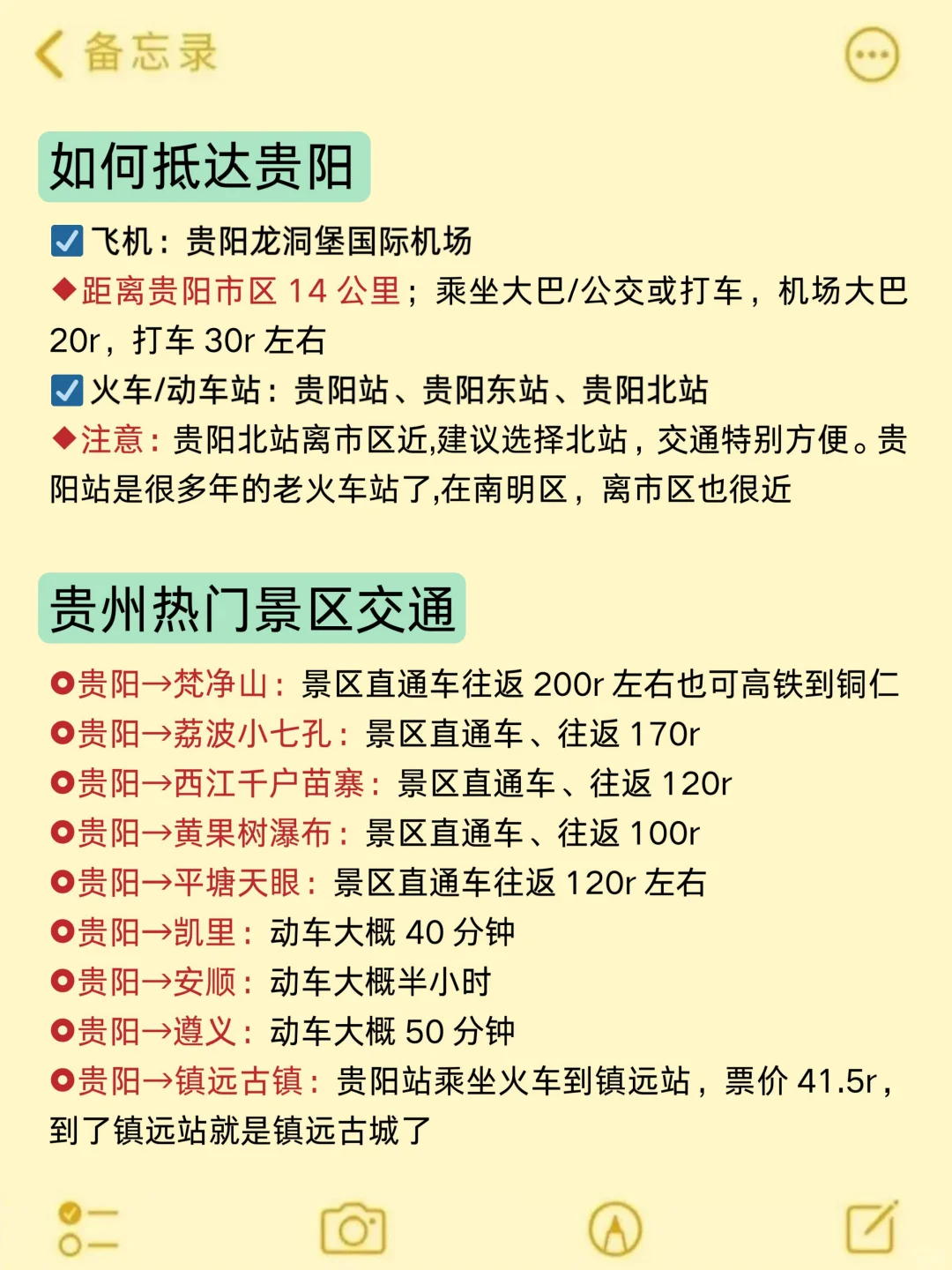 贵州已回📍真心建议8-9月要去玩的姐妹