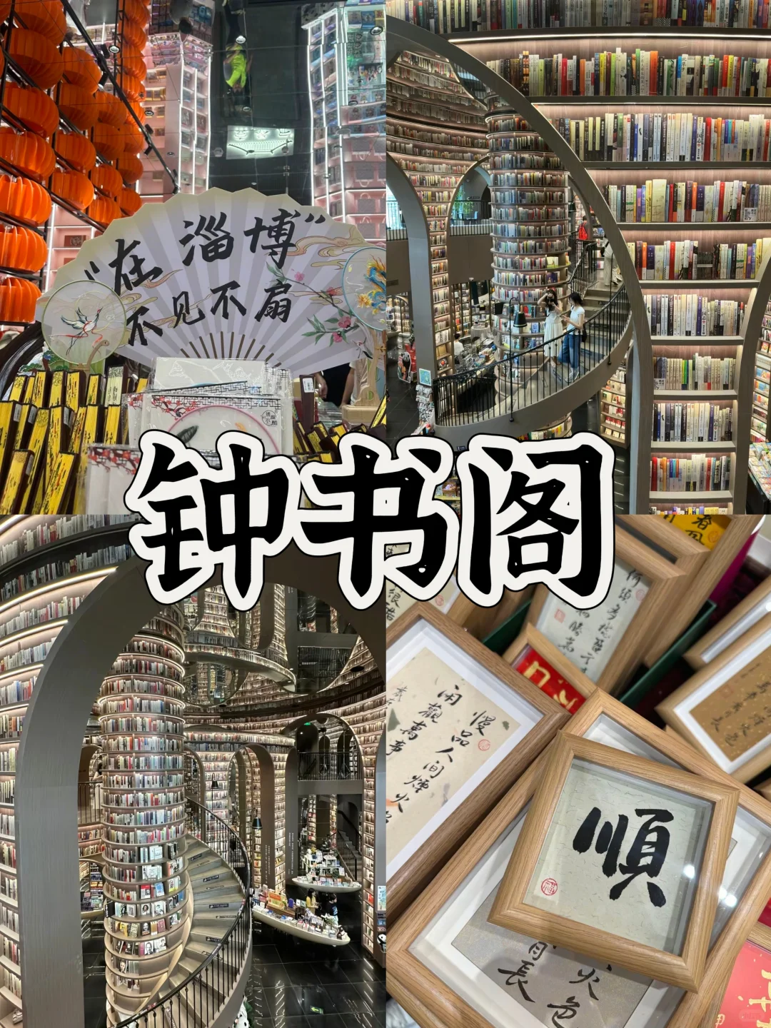 03女大📍淄博/一日游详细版旅游攻略‼️