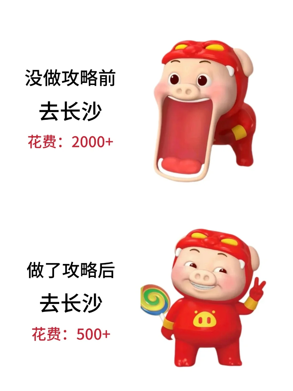 8-9月想到长沙的姐妹👭这份攻略能省💰