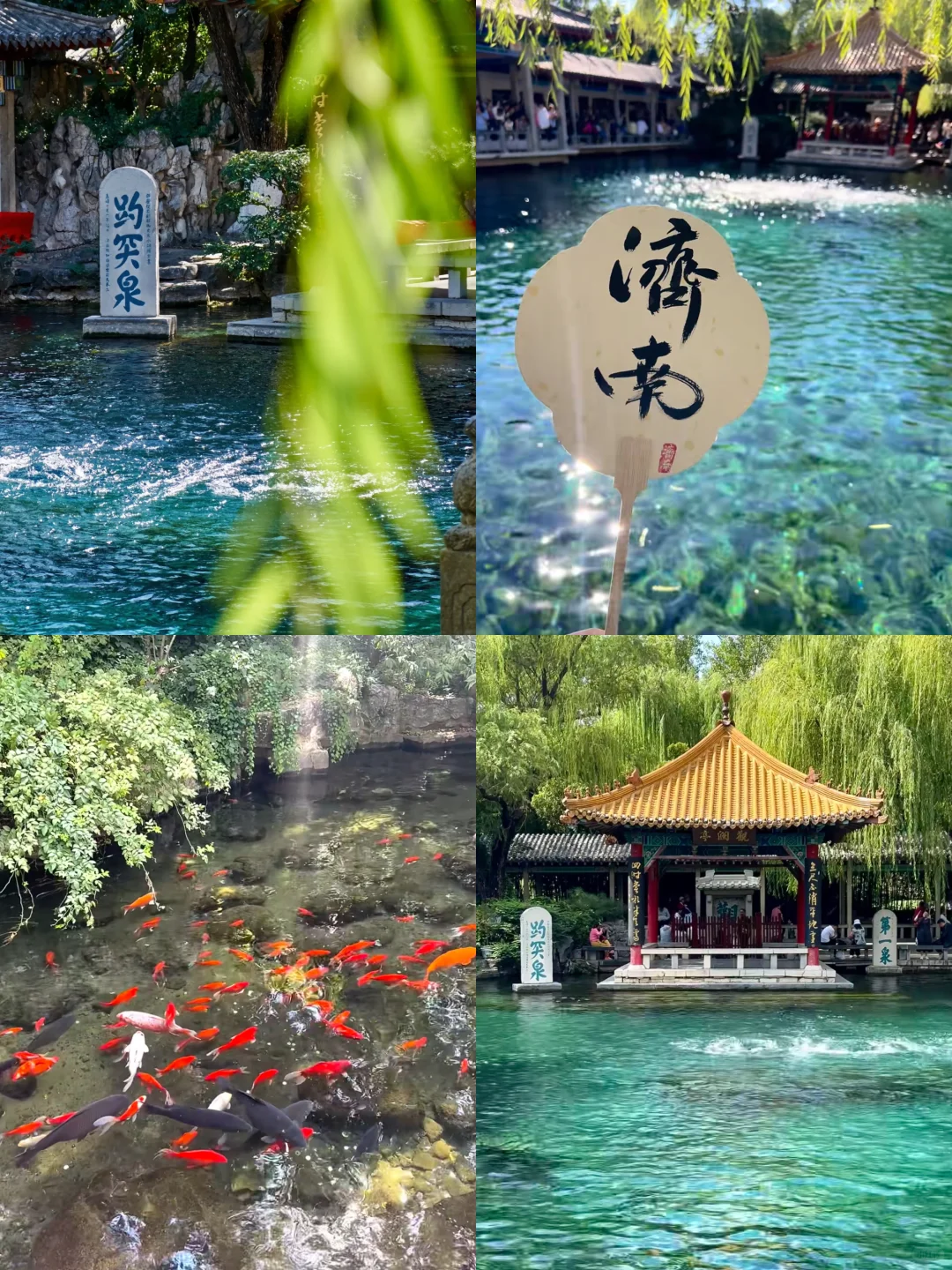 济南旅游| 3天2晚穷游版（附攻略)