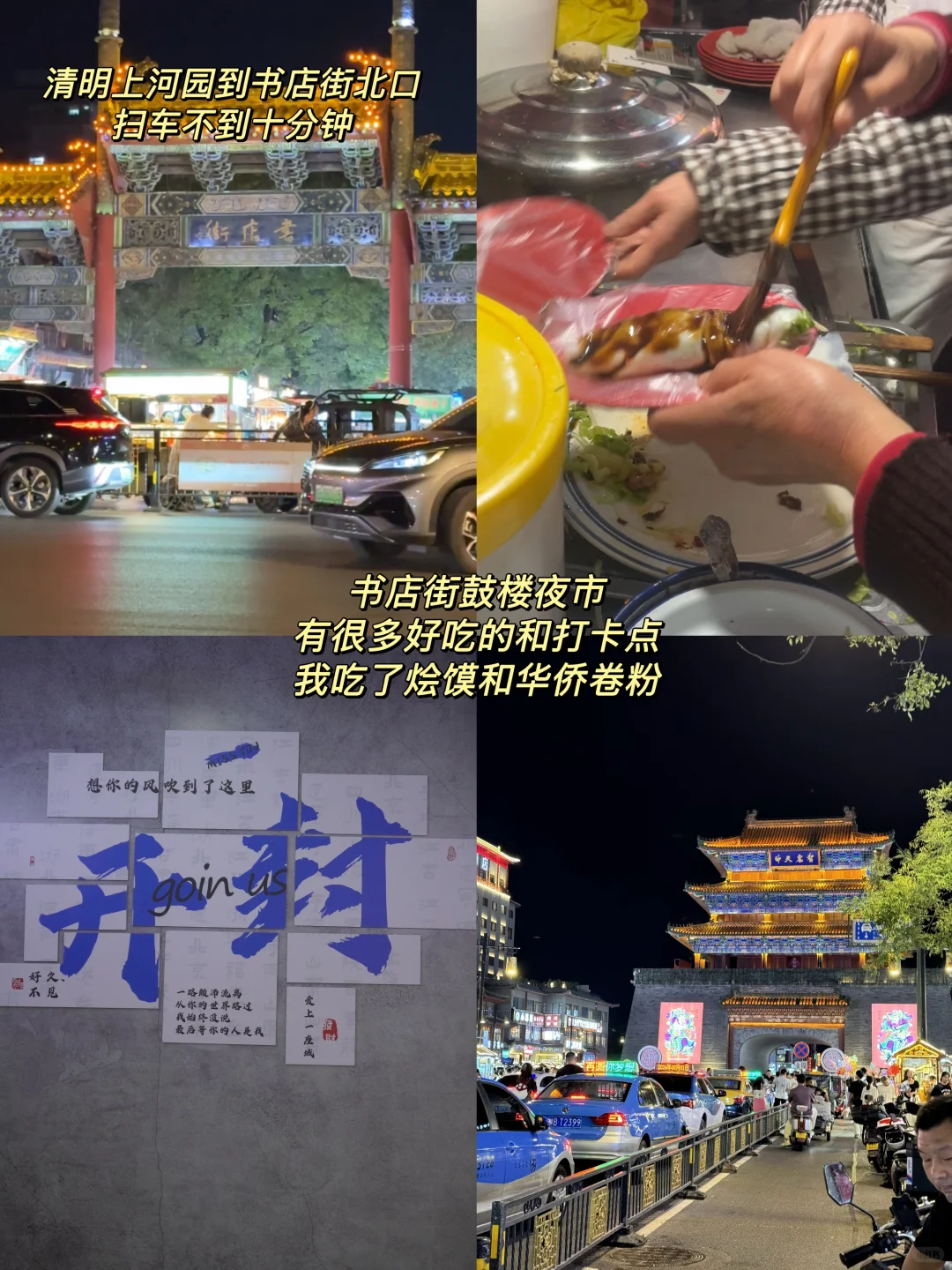 05女大穷游📍开封|三天两晚真实分享✌