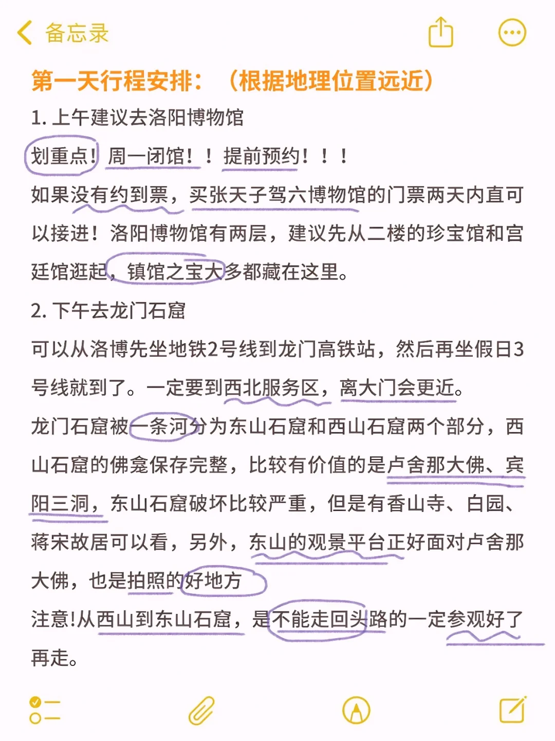 📍洛阳已回，再也不听网上胡说了😢