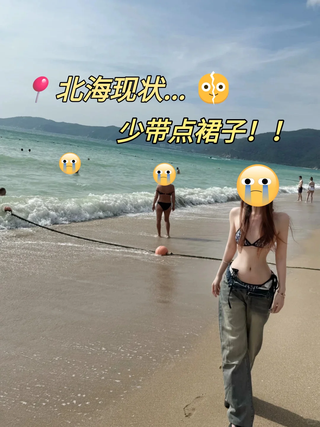 北海已回，😭真的要听劝！❌已老实求放过
