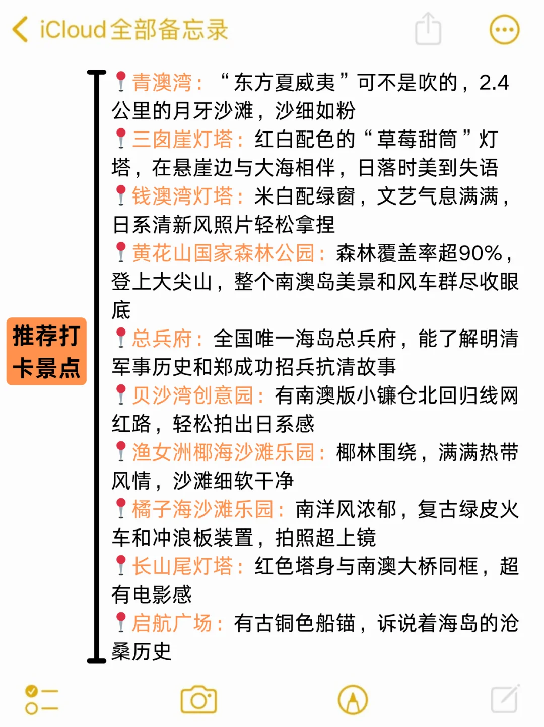 8-10月来南澳岛旅游不看这篇攻略‼️小心被宰