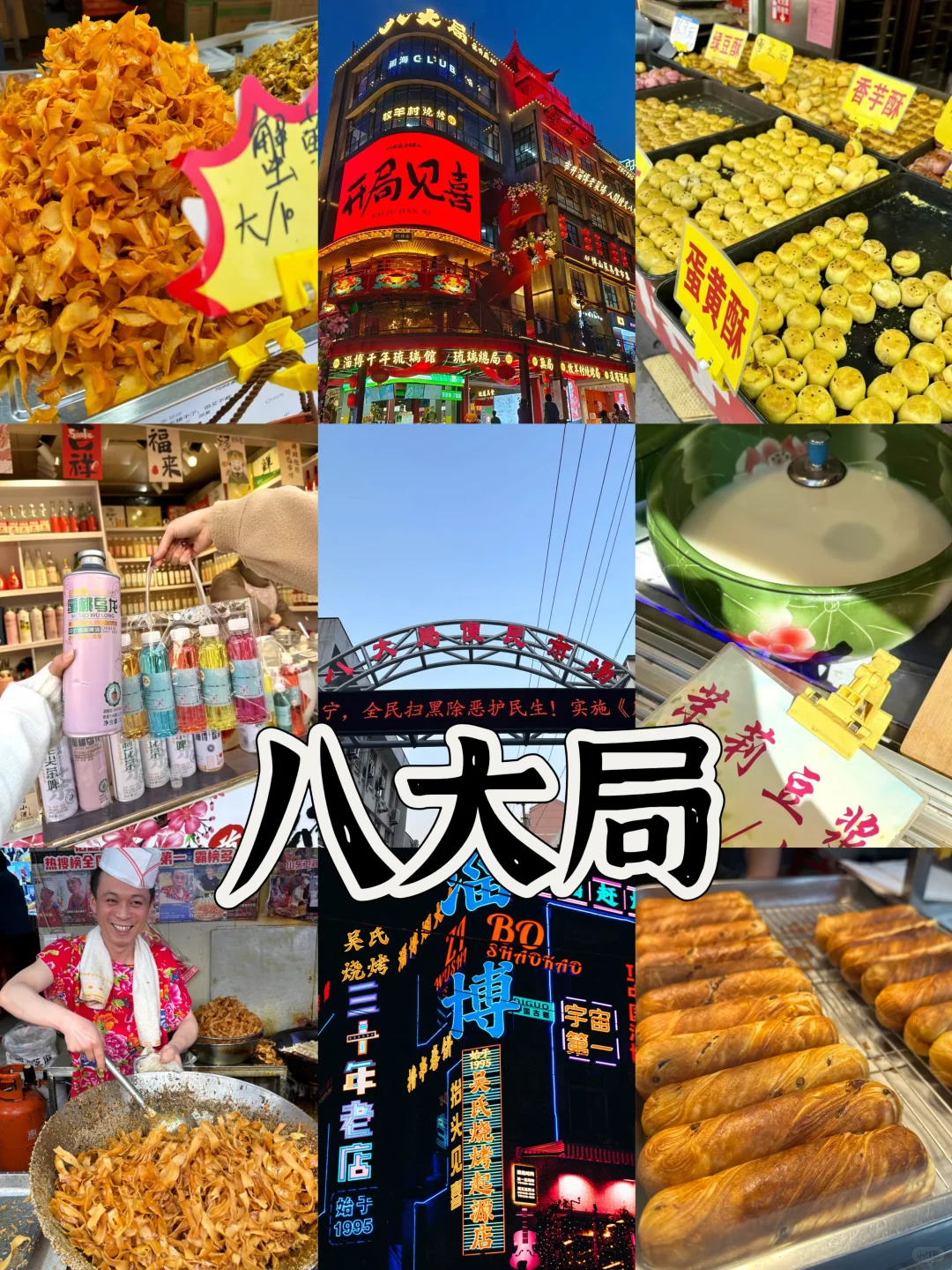 03女大📍淄博/一日游详细版旅游攻略‼️