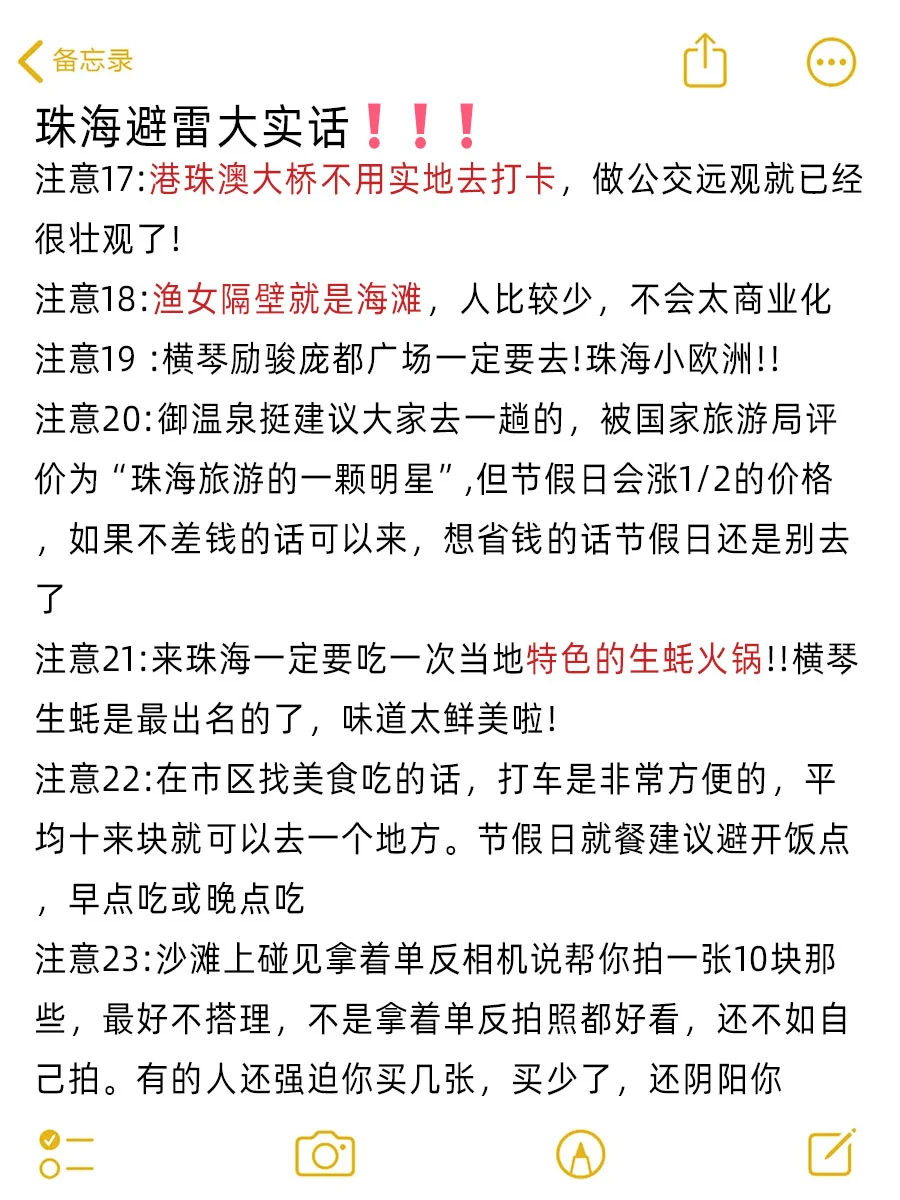 8-10月来珠海怎么玩？保姆级旅游攻略来啦~