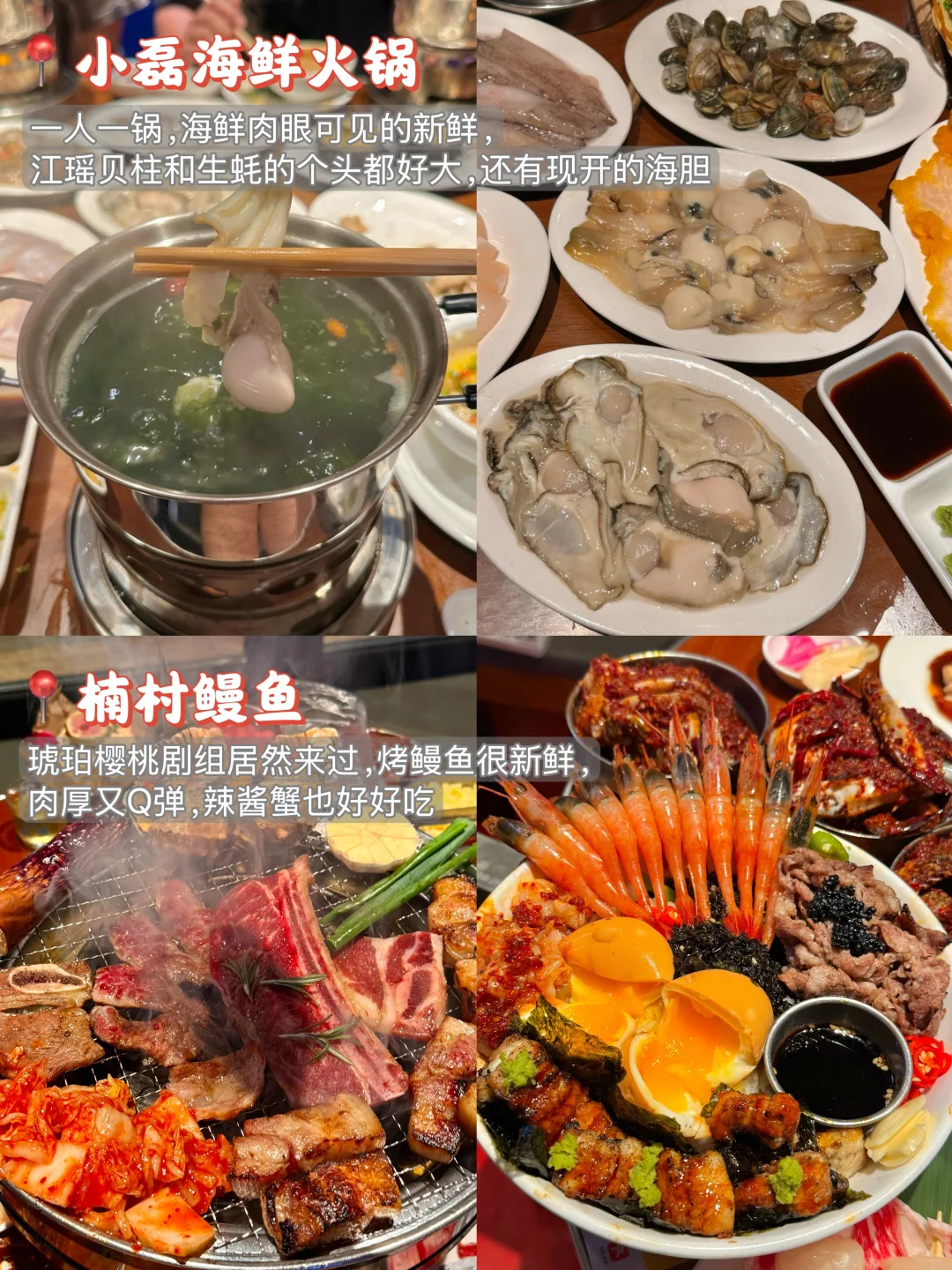 威海刚回，对自己的攻略满意到不行