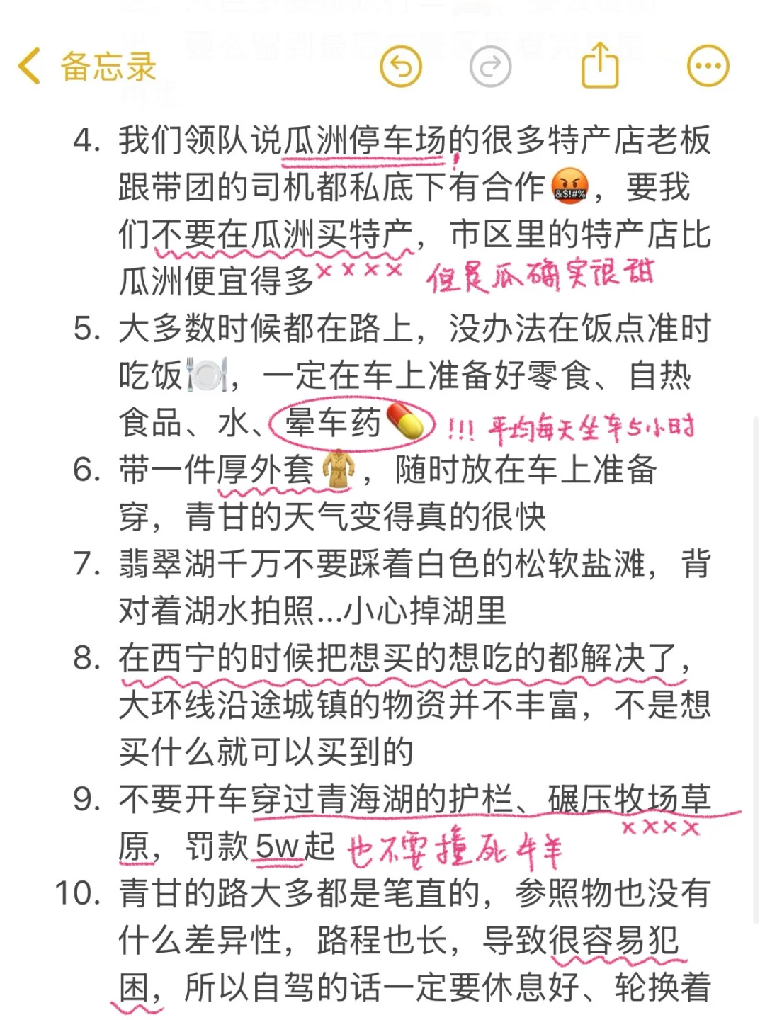 📍大西北真的会惩罚每一个不做攻略的人..