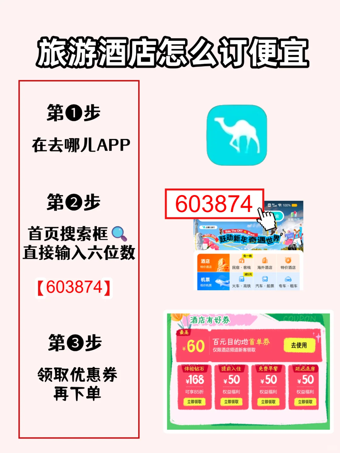 泉州三天两晚攻略！详细低价住宿📌