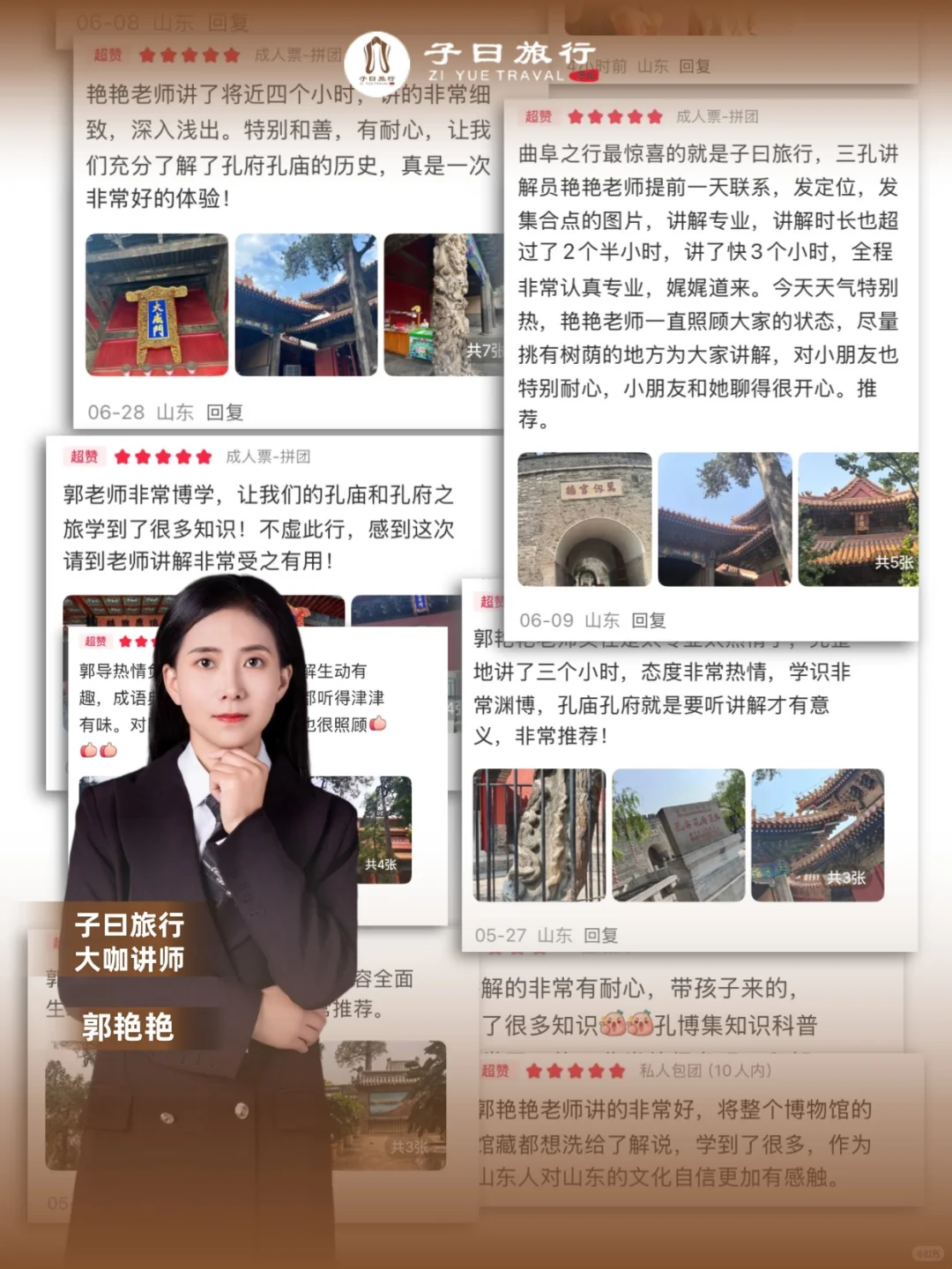 曲阜三孔| 值回140块的门票的讲解‼