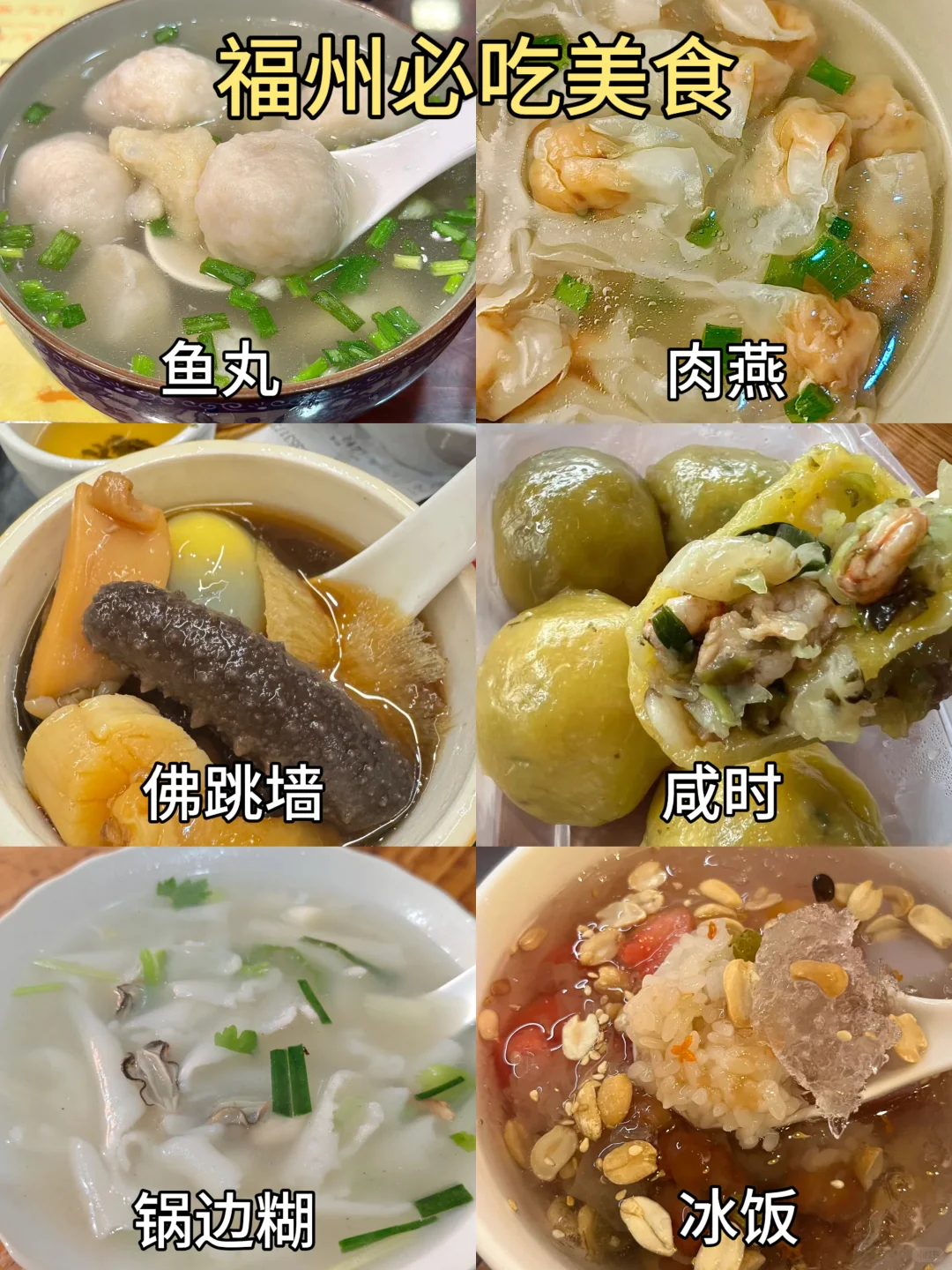 福州+平潭｜3天2晚一篇搞定❗️看完不踩雷‼️