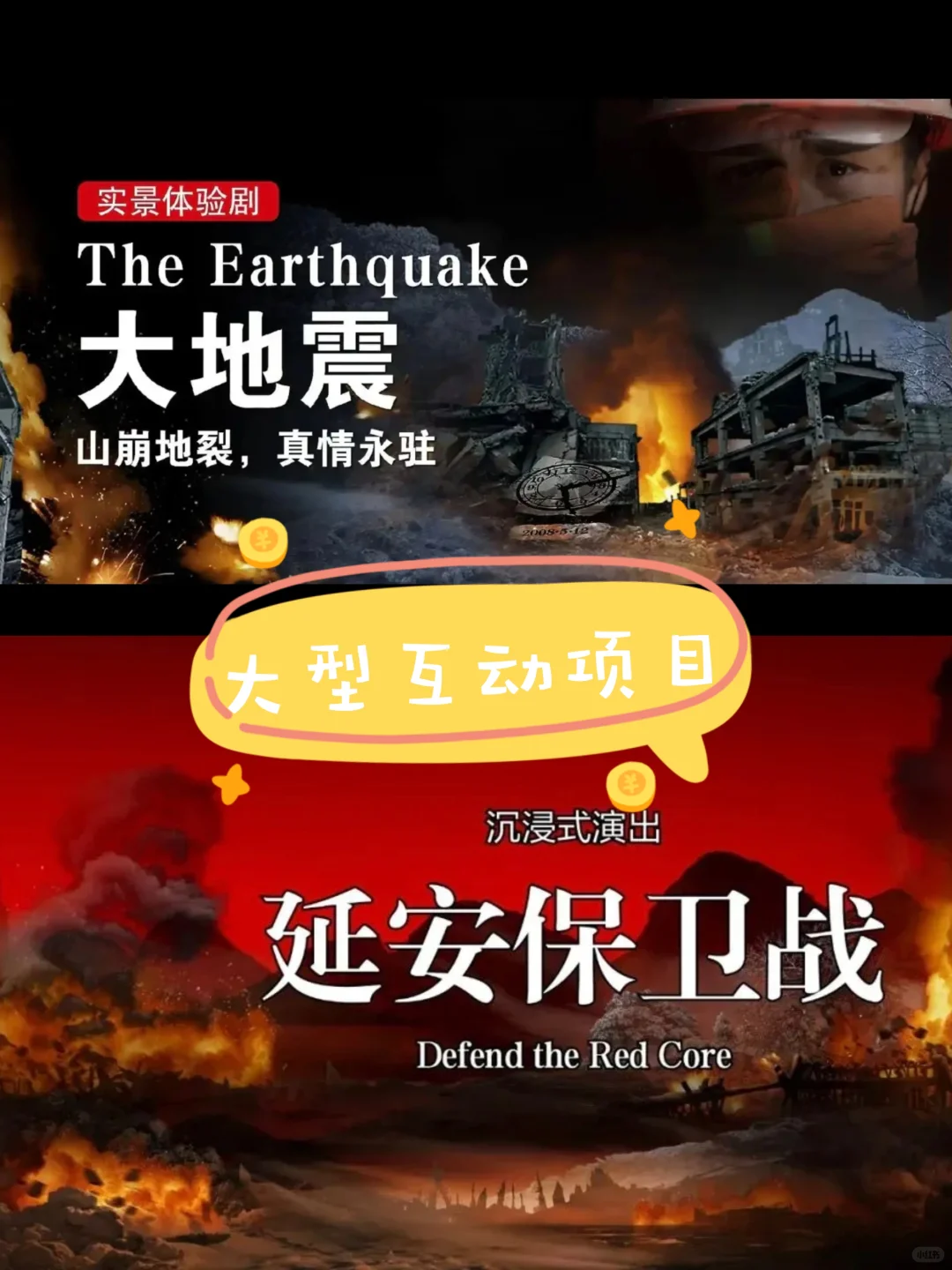 西安千古情门票🔥96💰拿下，太划算啦！