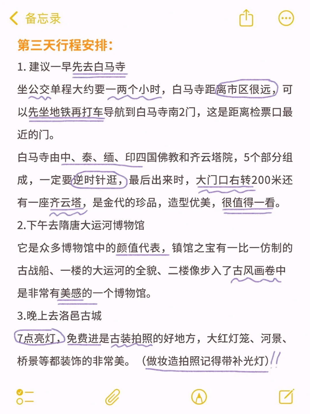📍洛阳已回，再也不听网上胡说了😢