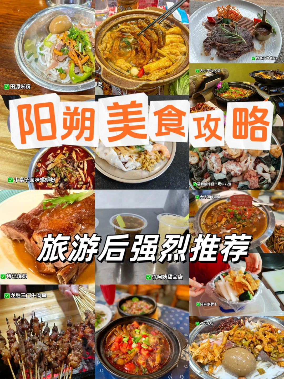 桂林市区+阳朔美食攻略｜旅游后强烈推荐