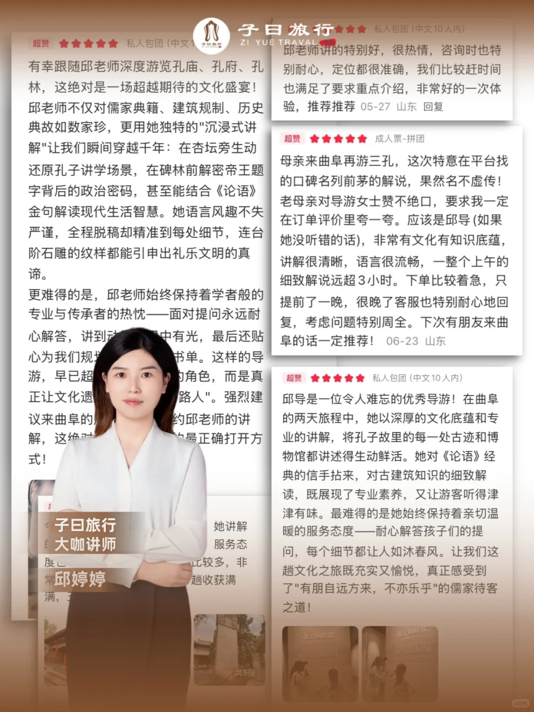 曲阜三孔| 值回140块的门票的讲解‼