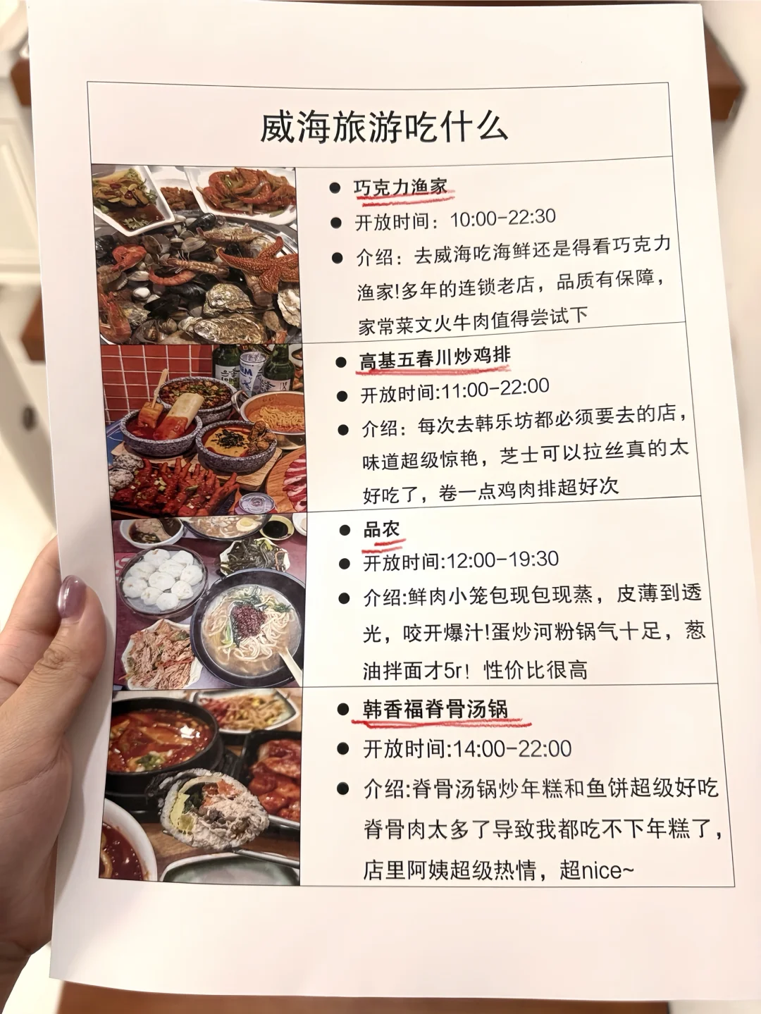 不看包后悔！一次性总结威海景点预约干货