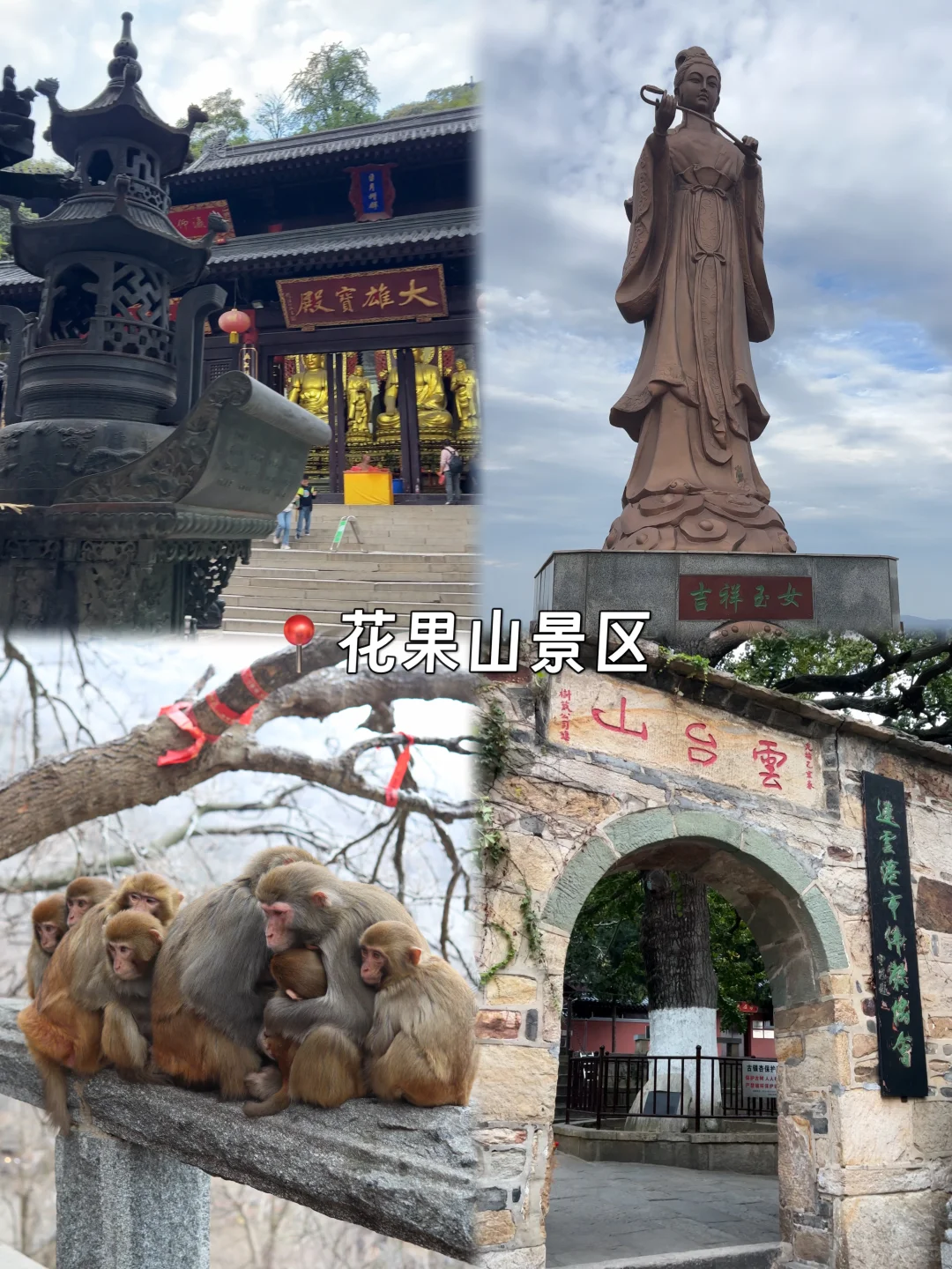 📍假期连云港旅游攻略❗️❗️❗️