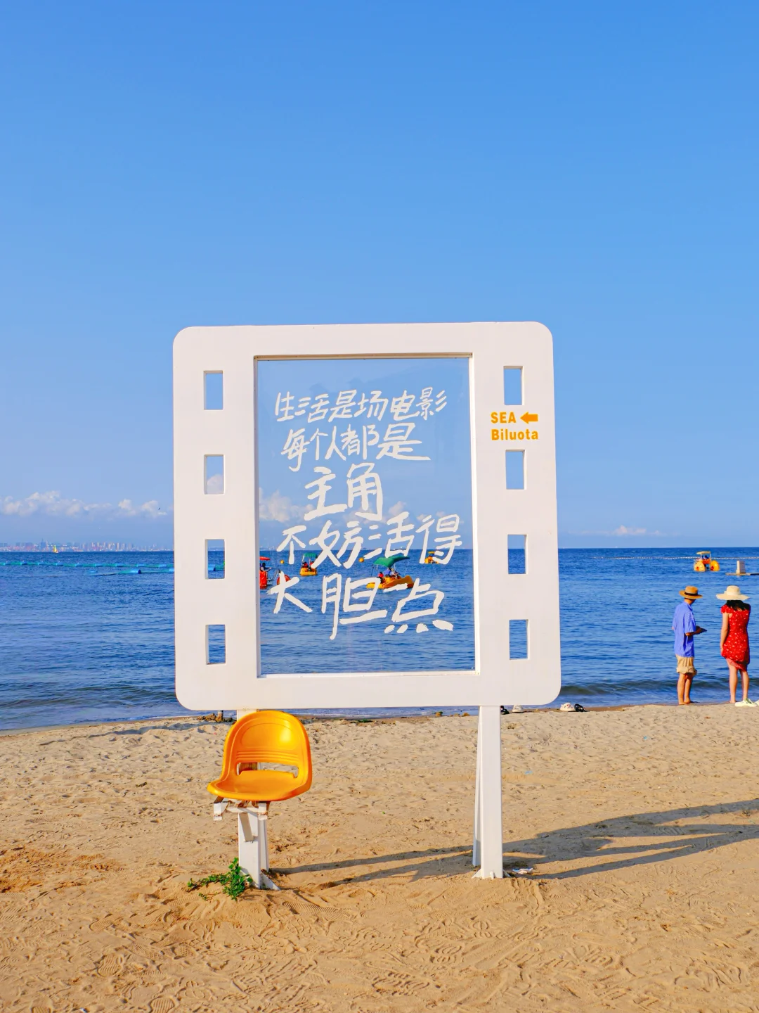 发现秦皇岛新地标❗️2天1夜看海攻略🗺️