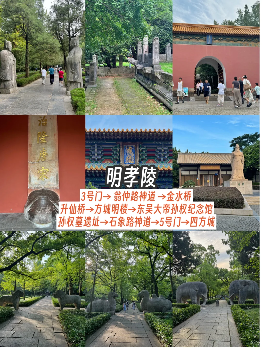 南京旅游攻略，3天2晚总消费271元