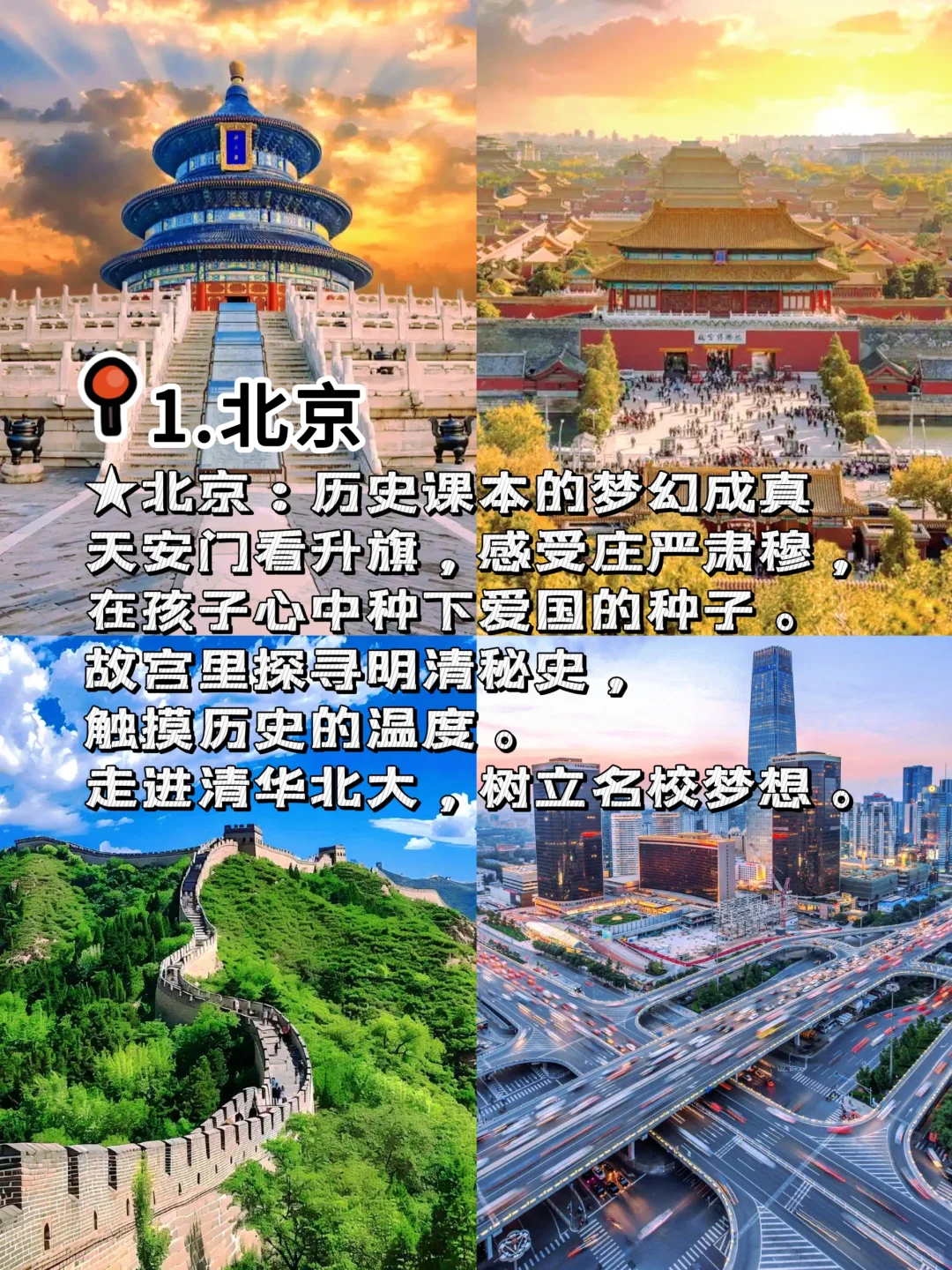 再穷也要带娃去的9大城市❗️❗️❗️