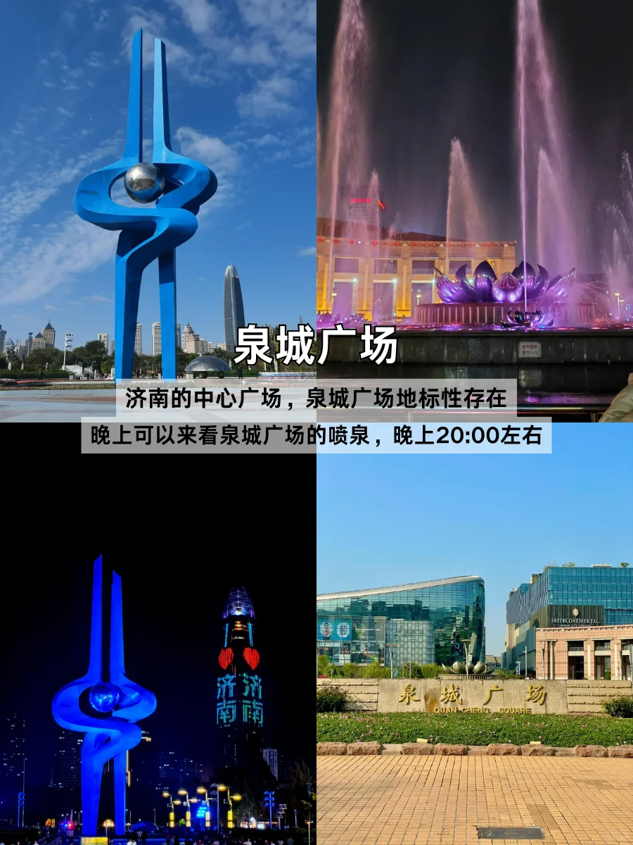 📍济南citywalk2天1夜|保姆级攻略 附路线
