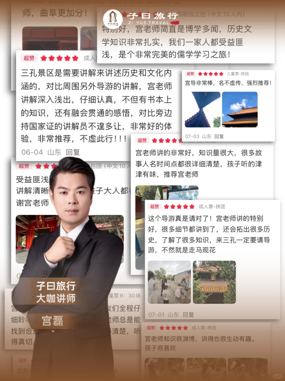 曲阜三孔| 值回140块的门票的讲解‼