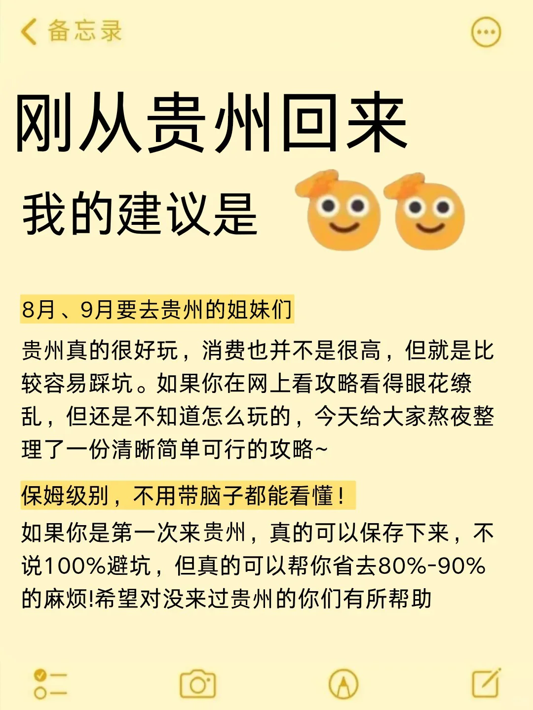 贵州已回📍真心建议8-9月要去玩的姐妹