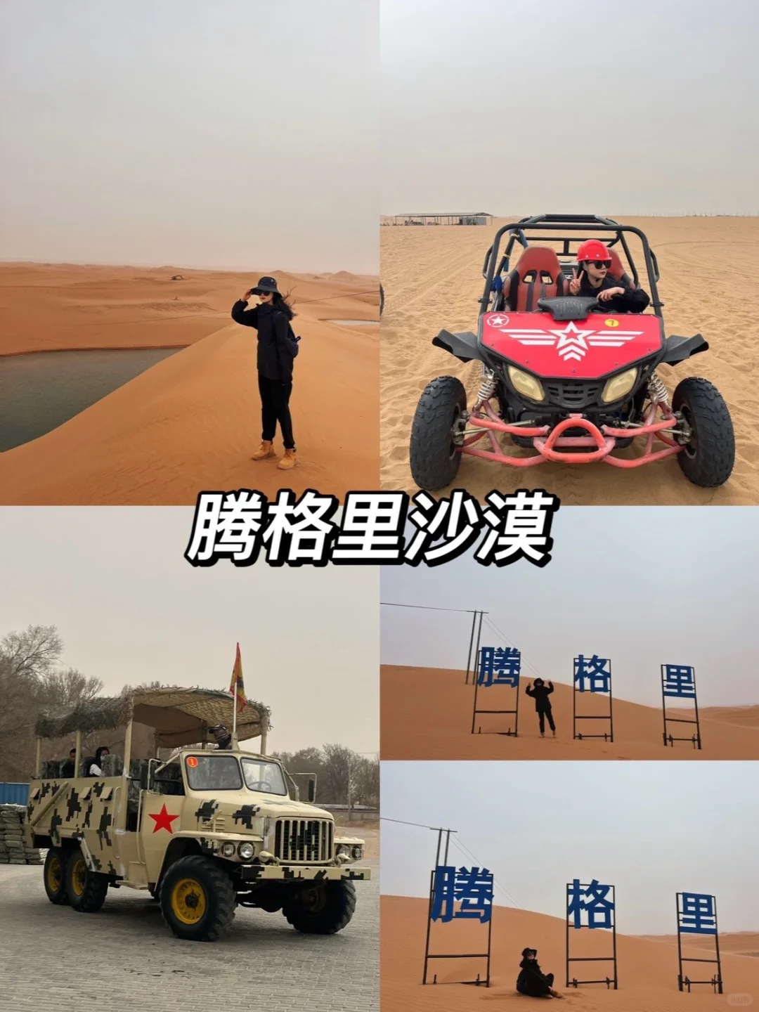 宁夏银川＋中卫三天两夜 | 人均800玩到嗨