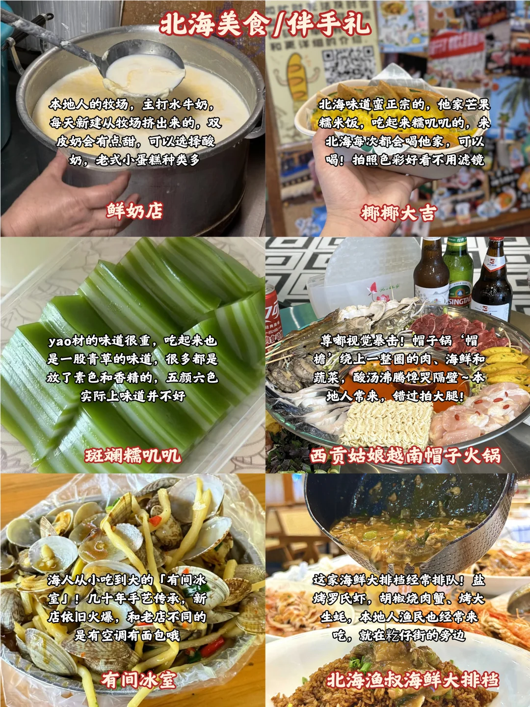 北海已回，😭真的要听劝！❌已老实求放过
