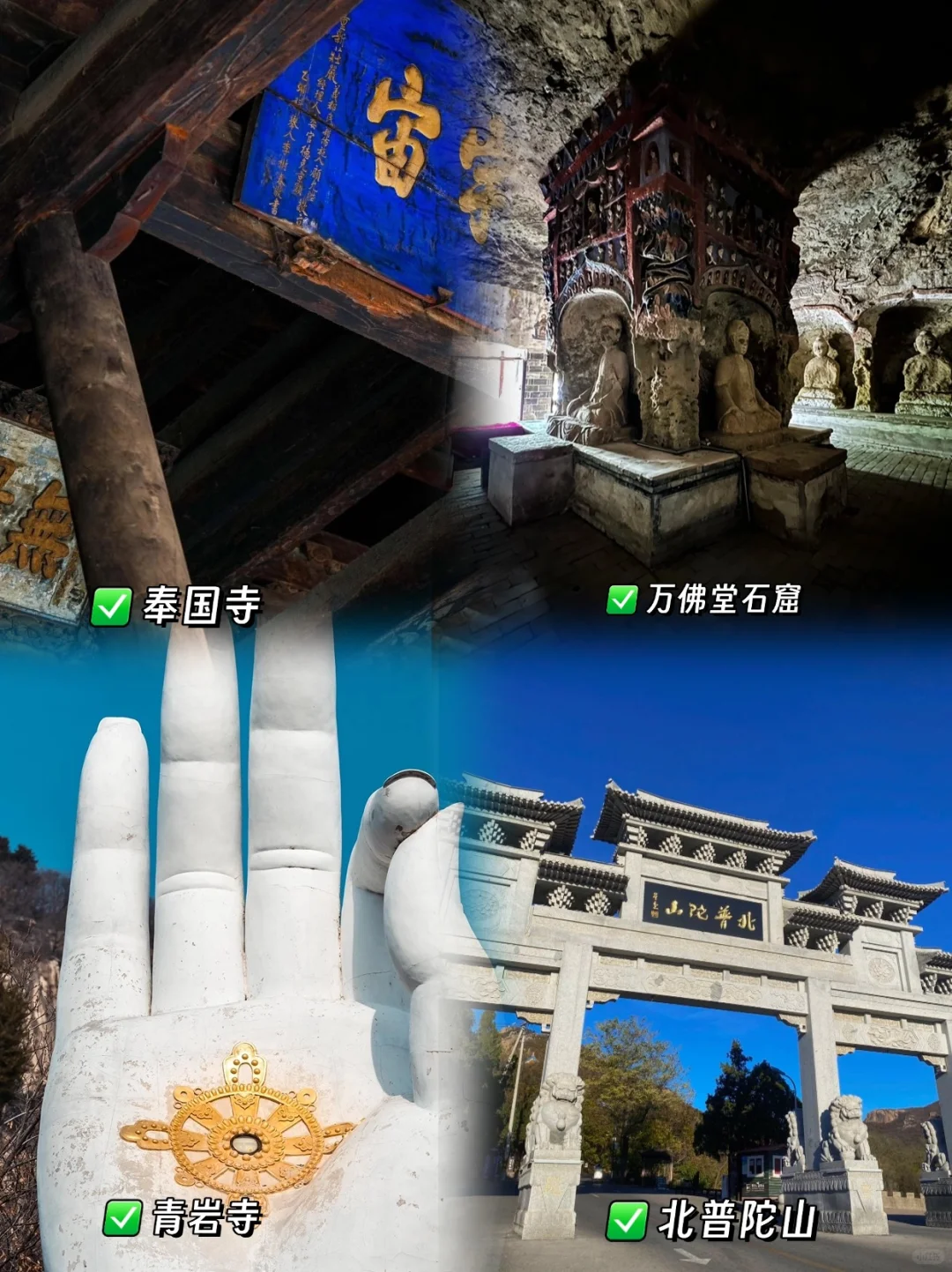 来锦州不知道怎么玩❓这一篇攻略就够了‼️
