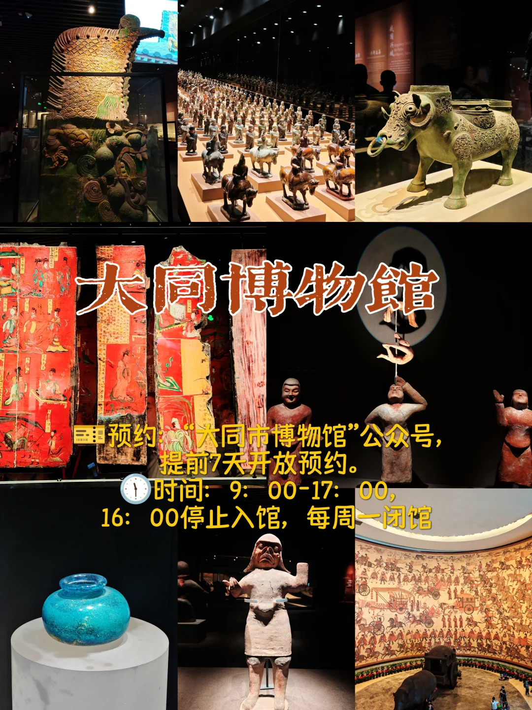 山西大同三天两晚攻略‼️可直接跟着走