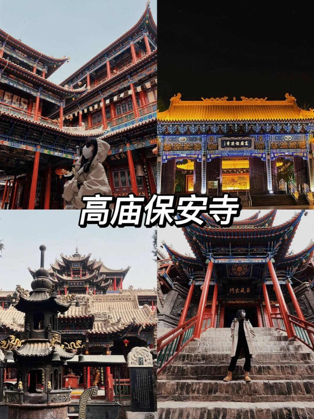 宁夏银川＋中卫三天两夜 | 人均800玩到嗨