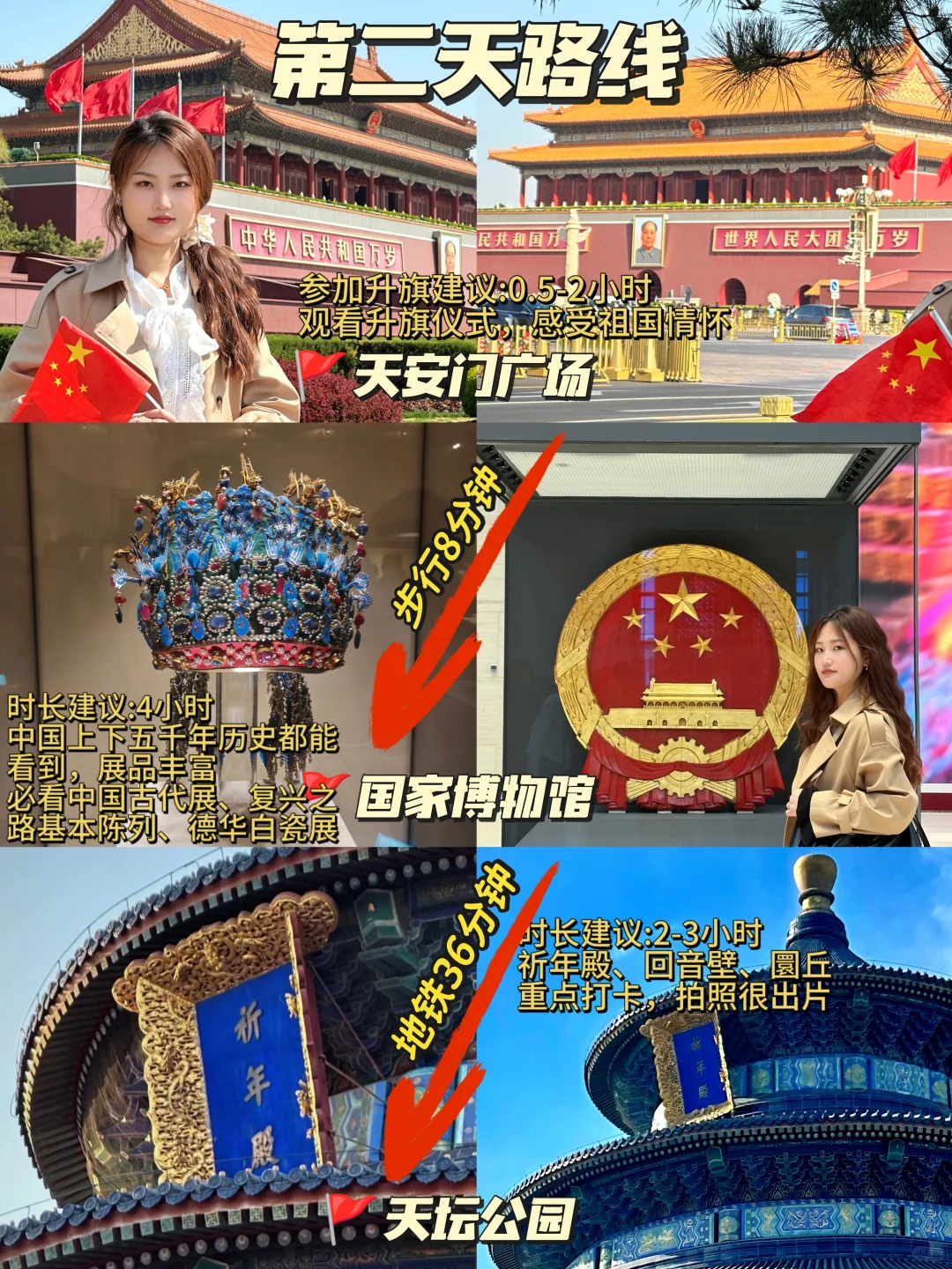 北京三日游攻略｜适合节假日出游懒人不费腿