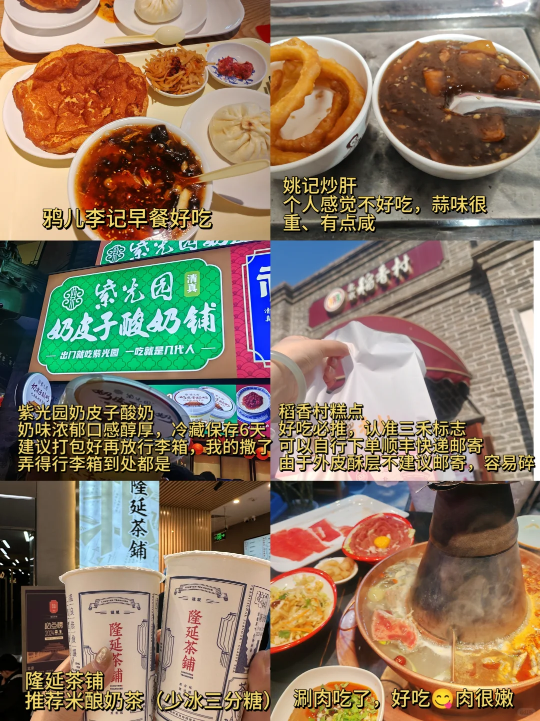 北京三日游攻略｜适合节假日出游懒人不费腿
