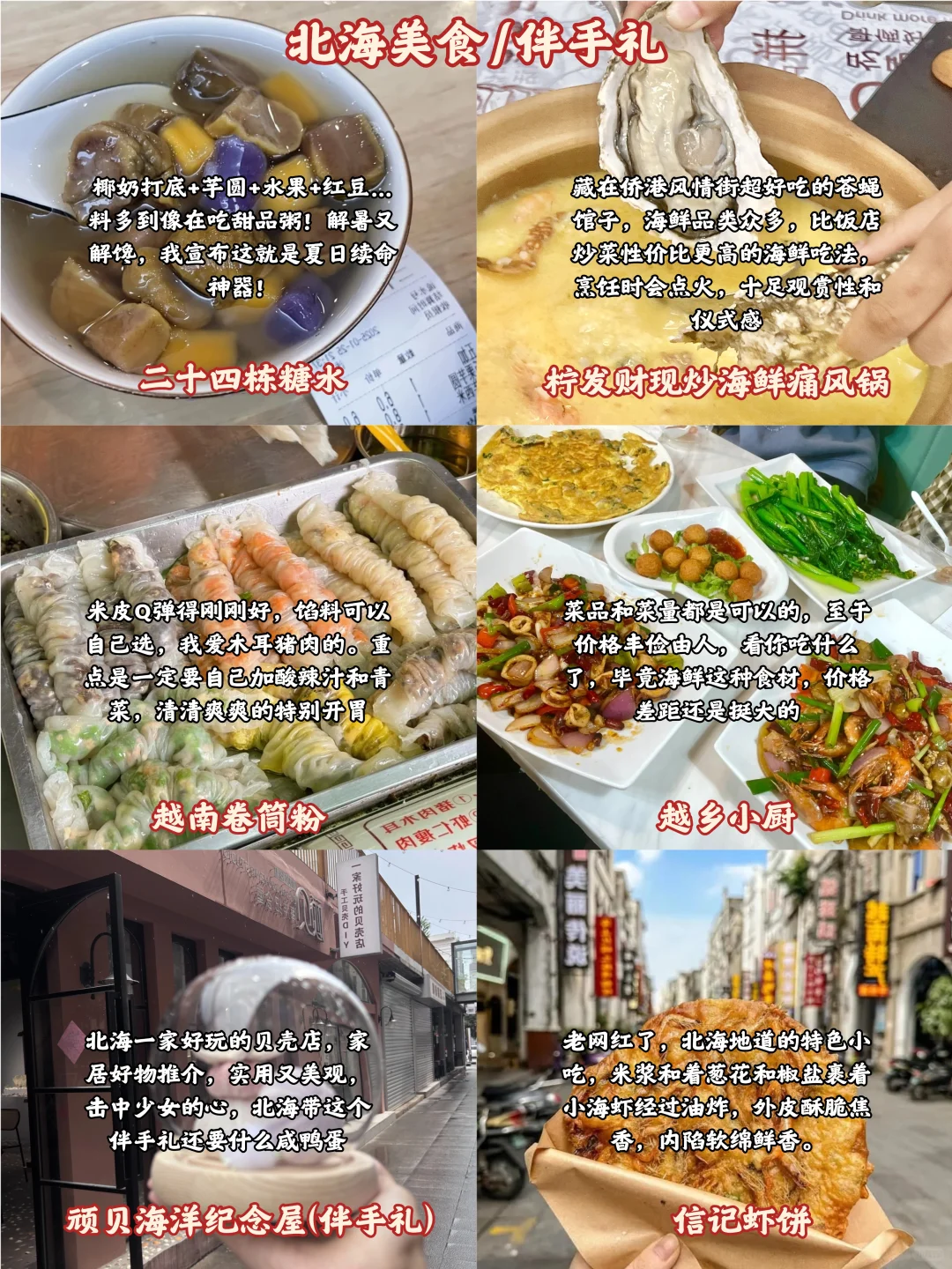 北海已回，😭真的要听劝！❌已老实求放过
