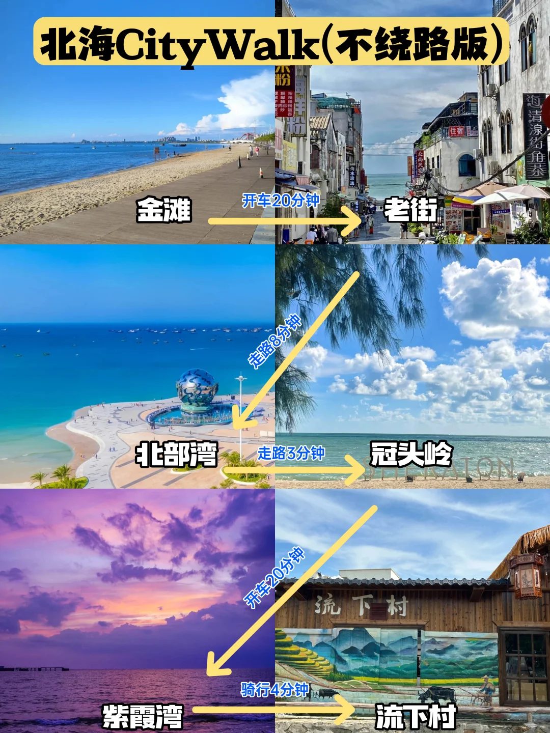 北海已回，😭真的要听劝！❌已老实求放过