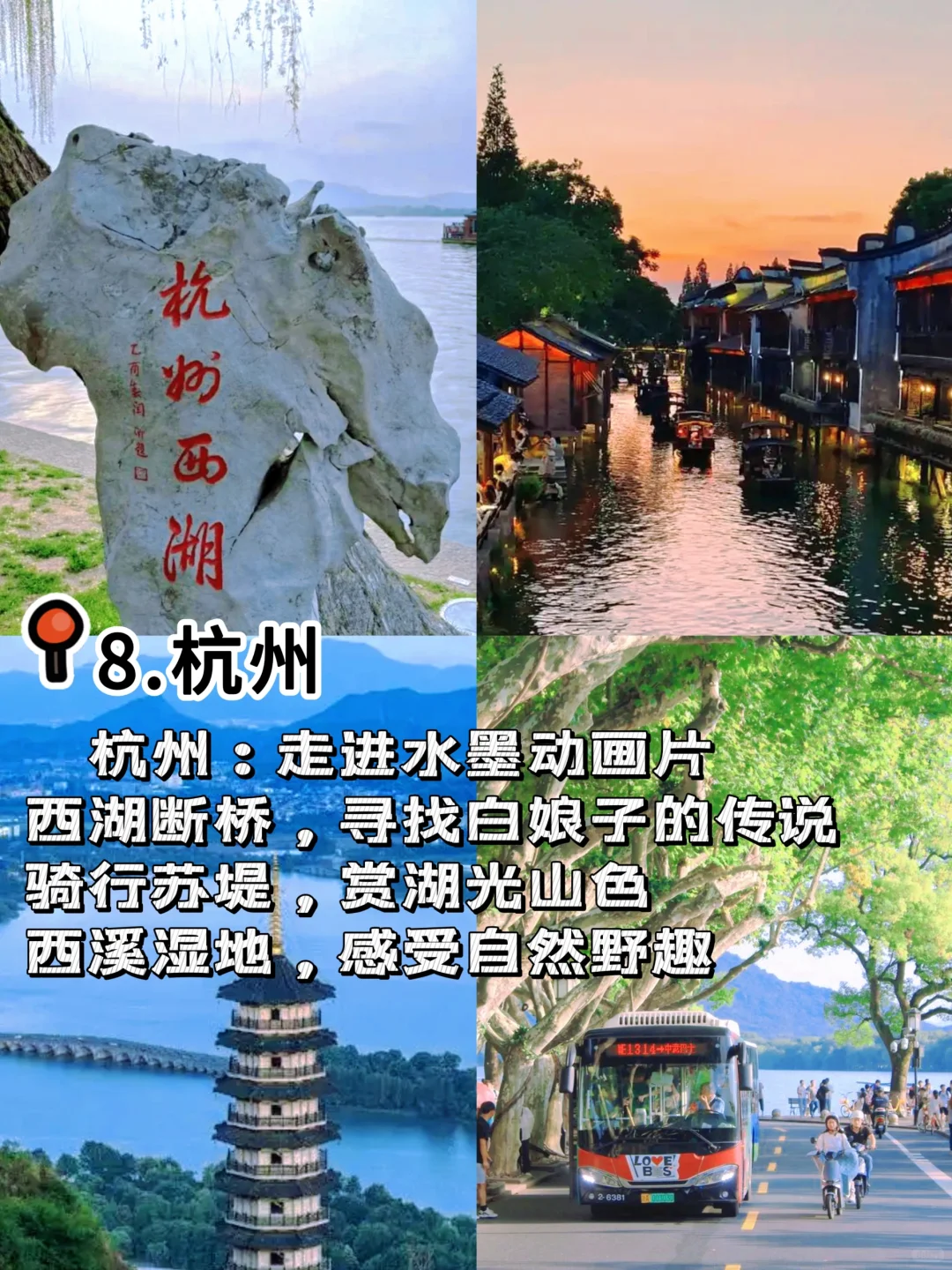 再穷也要带娃去的9大城市❗️❗️❗️