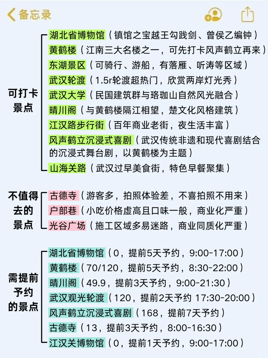 请听劝8-10月去武汉的姐妹（认真看完）