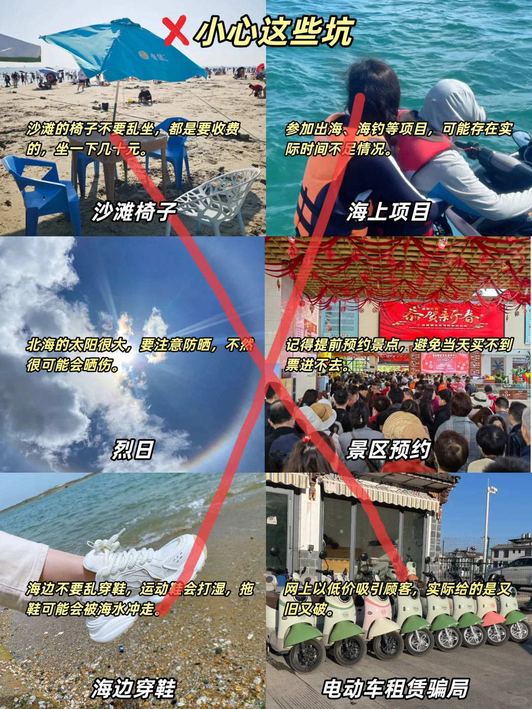 北海已回，😭真的要听劝！❌已老实求放过